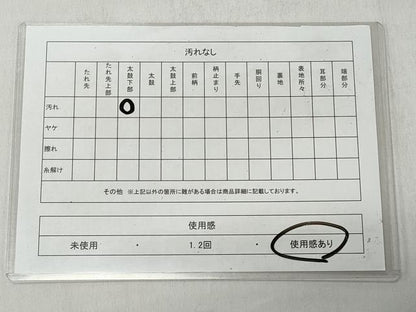 平和屋着物◎六通柄袋帯　遠州椿　正絹　逸品　CABJ3630qe