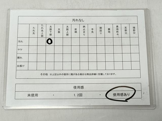 平和屋着物◎六通柄袋帯　遠州椿　正絹　逸品　CABJ3630qe