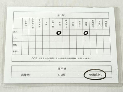 平和屋着物◎六通柄袋帯　唐織　舞花文　銀糸　正絹　逸品　CABJ3635qe