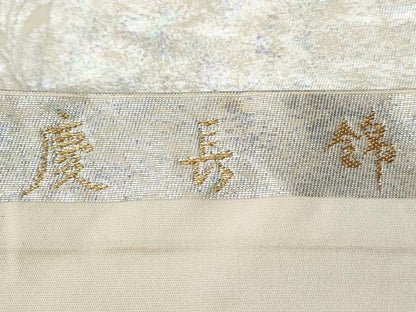 平和屋着物◎九寸名古屋帯　唐織　慶長錦　向かい鳥草花文　引箔　正絹　逸品　CABJ3660qe