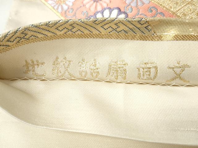 平和屋着物◎六通柄袋帯　唐織　地紋詰扇面文　金糸　正絹　逸品　CABJ3673qe