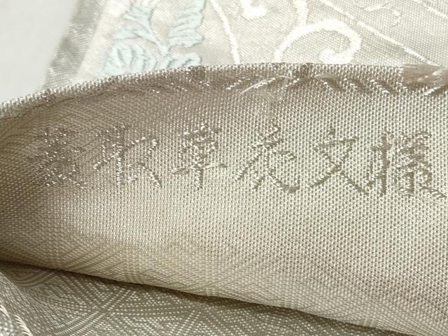 平和屋着物◎佐賀錦　六通柄　唐織　菱取草花文様　銀糸　袋帯　正絹　逸品　CABJ3677qe