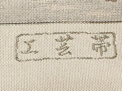 平和屋着物◎六通柄袋帯　作家物　工芸帯　雅　遠山風景文　正絹　逸品　CABJ3682qe