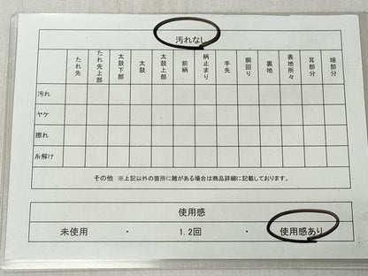 平和屋着物◎両面　半幅帯　めがね織　格子柄　CABJ3685qe