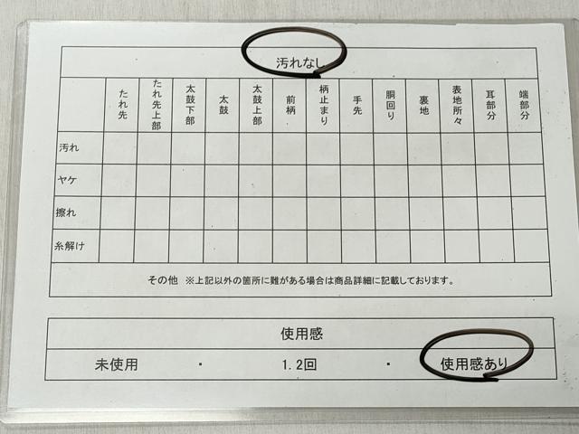 平和屋着物◎両面　半幅帯　めがね織　格子柄　CABJ3685qe