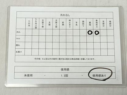 平和屋着物◎本場筑前博多織　半幅帯　番傘　正絹　逸品　CABJ3686qe