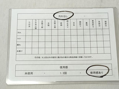 平和屋着物◎本場筑前博多織　半幅帯　献上　証紙付き　正絹　逸品　CABJ3691qe