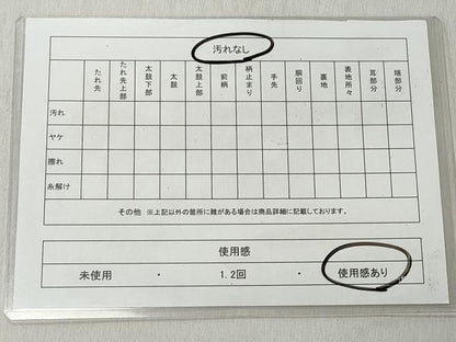 平和屋着物◎両面　六寸帯　雪輪花蝶文　正絹　逸品　CABJ3693qe