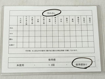 平和屋着物◎本場筑前博多織　半幅帯　献上　正絹　逸品　CABJ3697qe