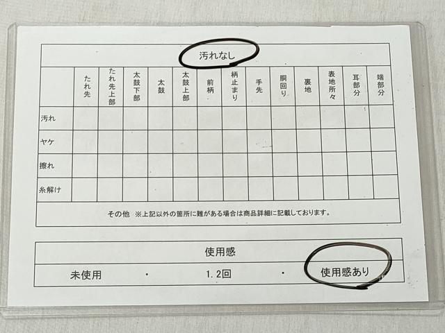 平和屋着物◎本場筑前博多織　半幅帯　献上　正絹　逸品　CABJ3697qe