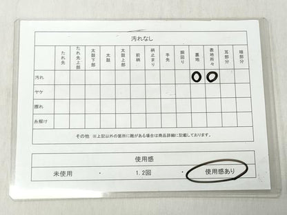 平和屋着物◎本場筑前博多織　半幅帯　献上　正絹　逸品　CABJ3701qe
