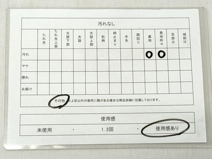 平和屋着物◎太鼓柄袋帯　流水飛鶴文　金銀糸　正絹　逸品　CABJ3711qe
