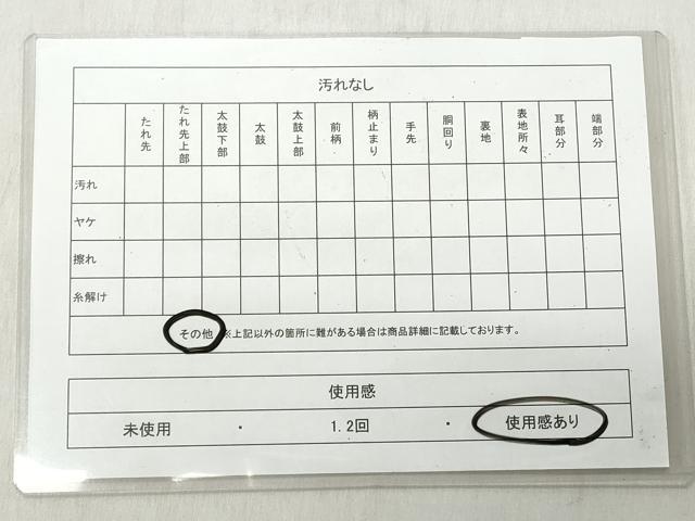 平和屋着物◎丸帯　唐織　鳳凰草花文　金糸　正絹　逸品　CABJ3714qe