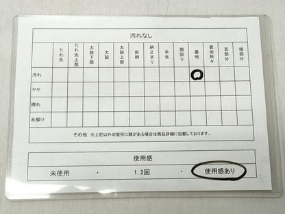 平和屋着物◎六通柄袋帯　地紙草花文　金銀糸　正絹　逸品　CABJ3715qe