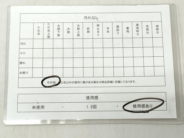 平和屋着物◎六通柄袋帯　唐織　草花文　金糸　正絹　逸品　CABJ3717qe