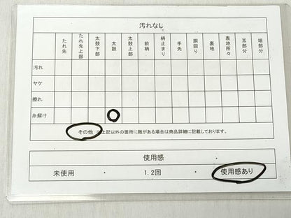 平和屋着物◎佐賀錦　六通柄袋帯　エ霞貝桶花文　金糸　正絹　逸品　CABJ3720qe