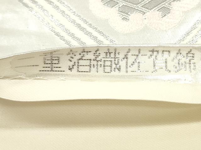 平和屋着物◎佐賀錦　六通柄袋帯　唐織　蜀江花文　二重箔織　金銀糸　正絹　逸品　CABJ3723qe