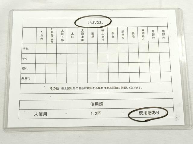 平和屋着物◎佐賀錦　六通柄袋帯　唐織　蜀江花文　二重箔織　金銀糸　正絹　逸品　CABJ3723qe