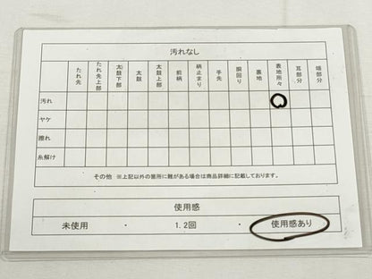 平和屋着物◎太鼓柄袋帯　草木染　清水寺　銀糸　正絹　逸品　CABJ3726qe