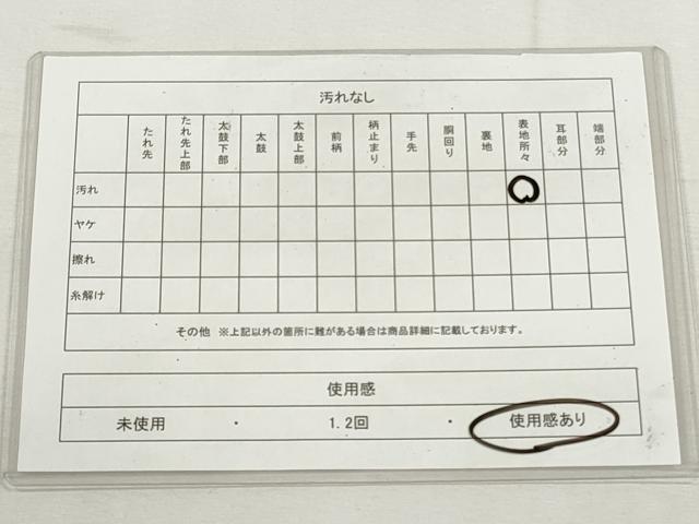 平和屋着物◎太鼓柄袋帯　草木染　清水寺　銀糸　正絹　逸品　CABJ3726qe