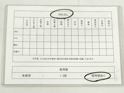 平和屋着物◎六通柄袋帯　霞文　正絹　逸品　CABJ3731qe