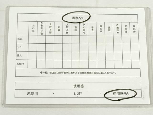 平和屋着物◎六通柄袋帯　霞文　正絹　逸品　CABJ3731qe