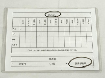 平和屋着物◎六通柄袋帯　流水草葉文　金糸　正絹　逸品　CABJ3760qe