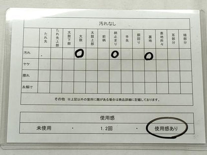 平和屋着物◎六通柄袋帯　唐織　菊　銀糸　正絹　逸品　CABJ3772qe