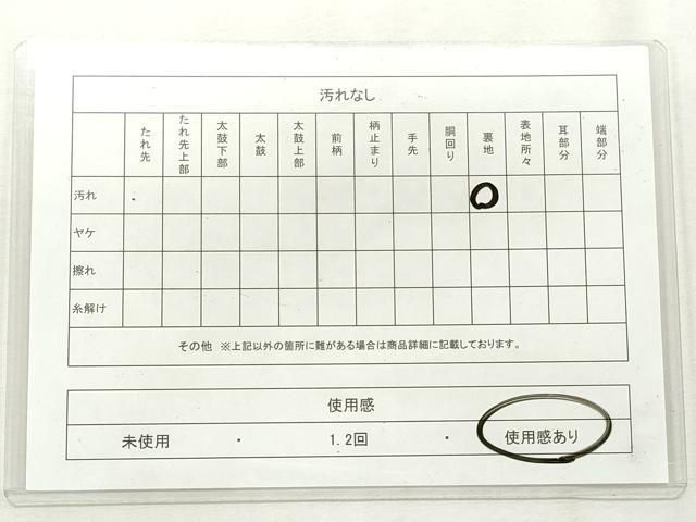 平和屋着物◎六通柄袋帯　唐織　孔雀羽扇面文　銀糸　正絹　逸品　CABJ3773qe