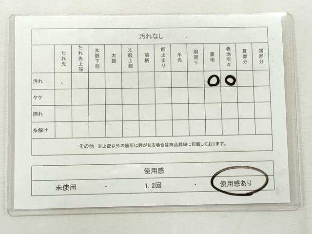 平和屋着物◎六通柄袋帯　唐織　牡丹　銀糸　正絹　逸品　CABJ3774qe