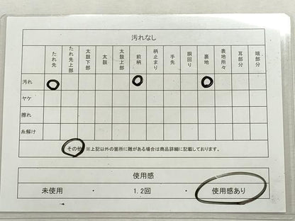 平和屋着物◎西陣　六通柄袋帯　道長吉祥花文　金糸　正絹　逸品　CABJ3791qe