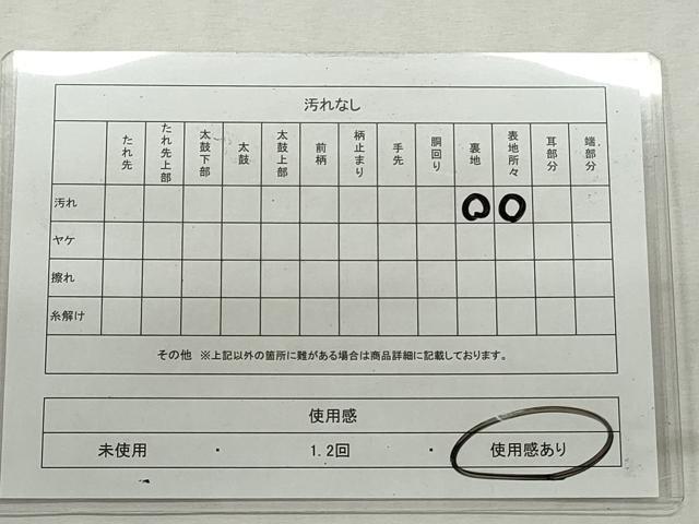 平和屋着物◎六通柄袋帯　菱天井　正倉院花文　金糸　正絹　逸品　CABJ3797qe