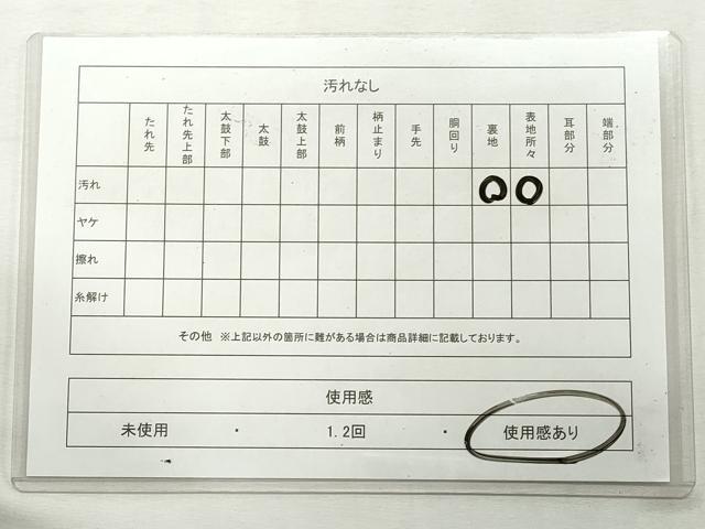 平和屋着物◎六通柄袋帯　正倉院段文　金糸　正絹　逸品　CABJ3798qe
