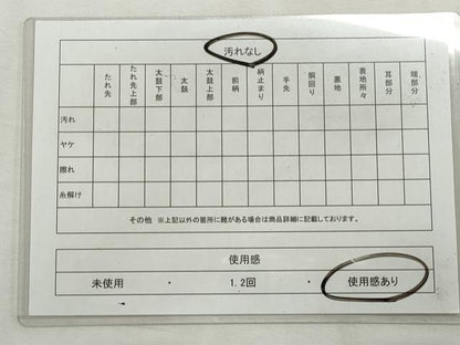 平和屋着物◎六通柄袋帯　遠山樹林文　銀糸　引箔　正絹　逸品　CABJ3801qe