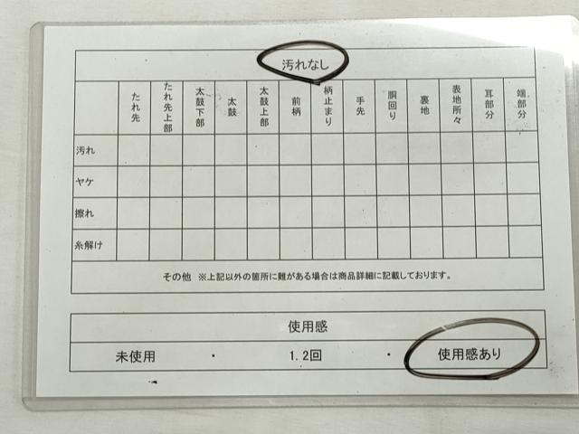 平和屋着物◎六通柄袋帯　遠山樹林文　銀糸　引箔　正絹　逸品　CABJ3801qe