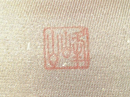 平和屋着物◎太鼓柄袋帯　作家物　遠山風景文　金糸　引箔　正絹　逸品　CABJ3804qe