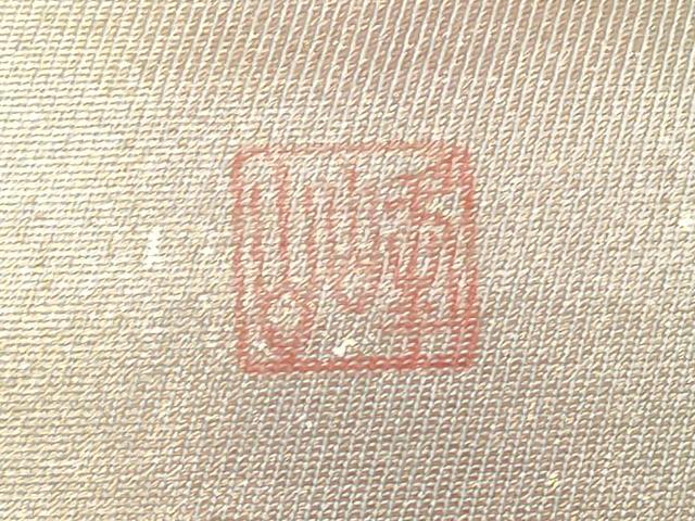 平和屋着物◎太鼓柄袋帯　作家物　遠山風景文　金糸　引箔　正絹　逸品　CABJ3804qe
