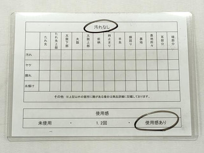 平和屋着物◎西陣　六通柄袋帯　遠山風景文　金糸　引箔　証紙付き　正絹　逸品　CABJ3805qe