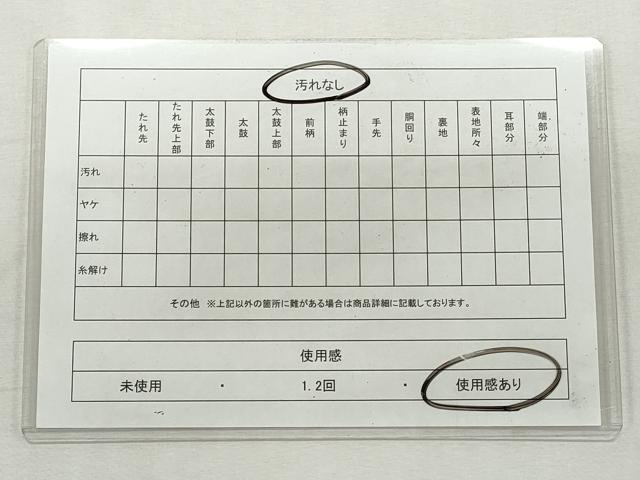 平和屋着物◎西陣　六通柄袋帯　遠山風景文　金糸　引箔　証紙付き　正絹　逸品　CABJ3805qe