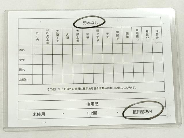 平和屋着物◎六通柄袋帯　唐織　蜀江鳳凰草花文　正絹　逸品　CABJ3806qe