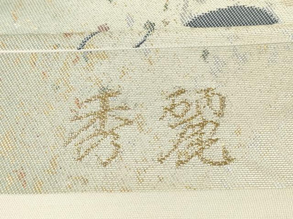 平和屋着物◎九寸名古屋帯　秀麗　金糸　引箔　正絹　逸品　CABJ3816qe