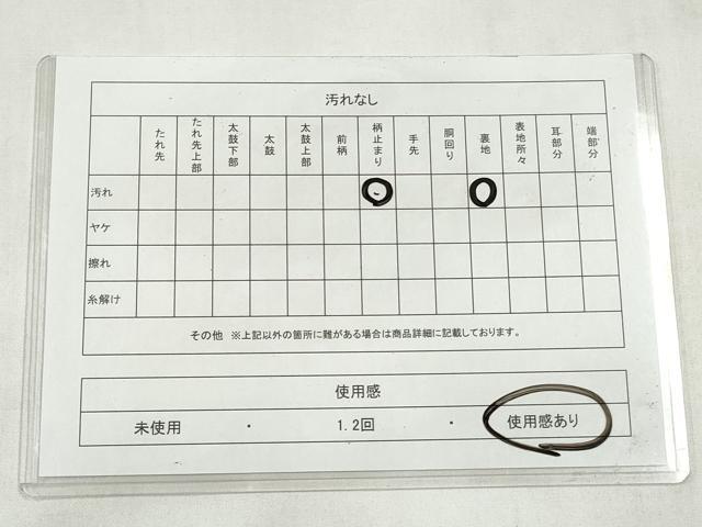平和屋着物◎太鼓柄袋帯　草花狩猟文　金銀糸　正絹　逸品　CABJ3823qe