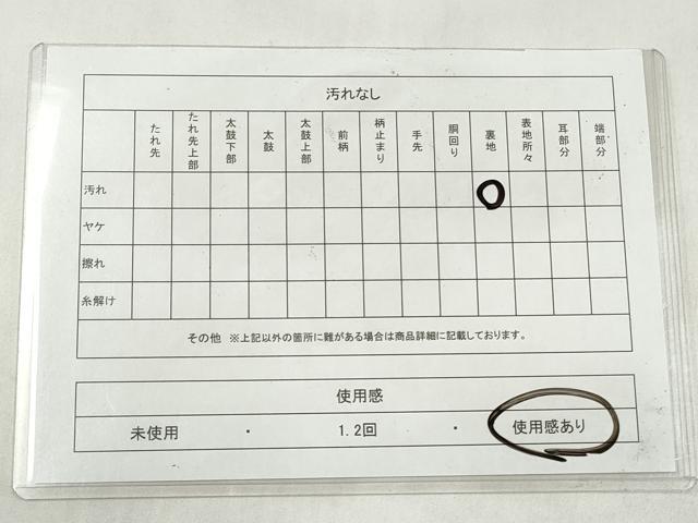 平和屋着物◎佐賀錦　六通柄　京袋帯　作家物　吉祥更紗花唐草文　金糸　正絹　逸品　CABJ3831qe