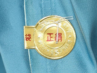 平和屋着物◎西陣　六通柄袋帯　慶祥錦　正倉道長取紋　金銀糸　証紙付き　正絹　逸品　未使用　CABJ3833qe