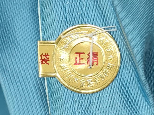 平和屋着物◎西陣　六通柄袋帯　慶祥錦　正倉道長取紋　金銀糸　証紙付き　正絹　逸品　未使用　CABJ3833qe