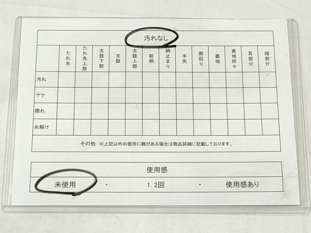平和屋着物◎西陣　六通柄袋帯　慶祥錦　正倉道長取紋　金銀糸　証紙付き　正絹　逸品　未使用　CABJ3833qe