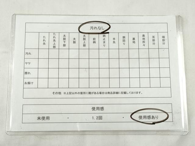 平和屋着物◎太鼓柄袋帯　唐織　檜扇枝花文　金糸　引箔　正絹　逸品　CABJ3835qe