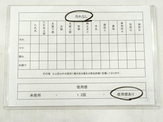 平和屋着物◎六通柄袋帯　唐織　地紙舞蝶花鳥文　金糸　正絹　逸品　CABJ3836qe