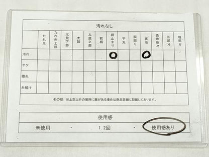 平和屋着物◎六通柄袋帯　源氏絵巻紋　プラチナ箔　手織二重箔　正絹　逸品　CABJ3838qe
