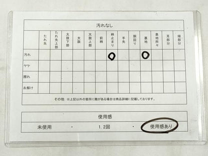 平和屋着物◎六通柄袋帯　切嵌　金銀糸　引箔　正絹　逸品　CABJ3850qe